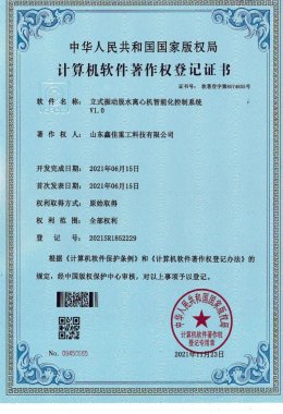 Босоо чичиргээний шингэн алдалтын центрифугийн ухаалаг удирдлагын систем