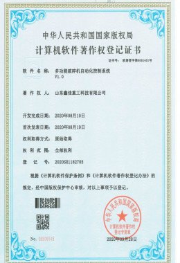 Олон үйлдэлт бутлуурын автомат удирдлагын систем