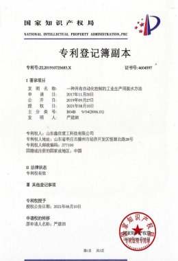 Автомат удирдлагатай аж үйлдвэрийн үйлдвэрлэлд зориулсан усгүйжүүлэх арга