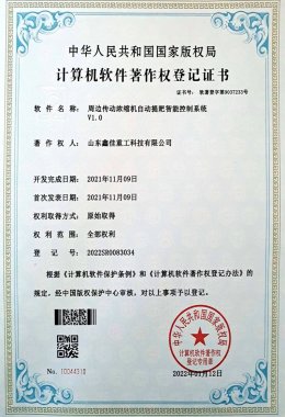 Захын дамжуулагч баяжуулах автомат тармуурын ухаалаг удирдлагын систем