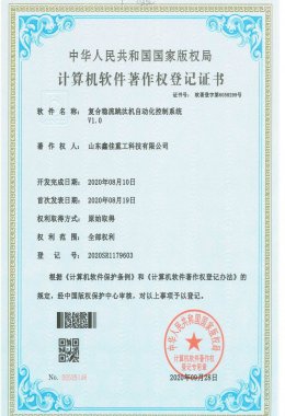 Нийлмэл Тогтвортой Урсгалтай Жиг Автомат Удирдлагын Систем