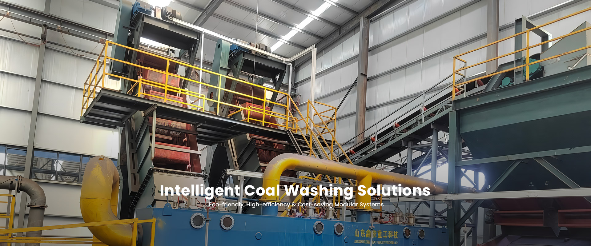 Нүүрс угаах ухаалаг шийдэл