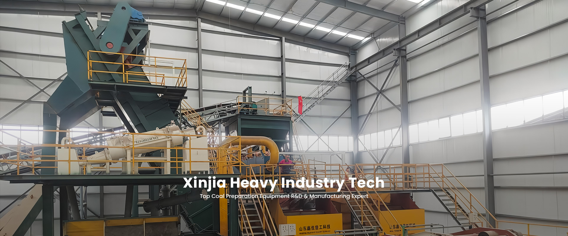 Шинжягийн хүнд үйлдвэрийн технологийн